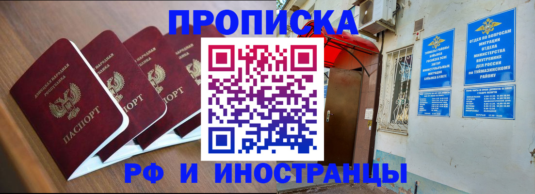 временная регистрация госуслуги в Слюдянке