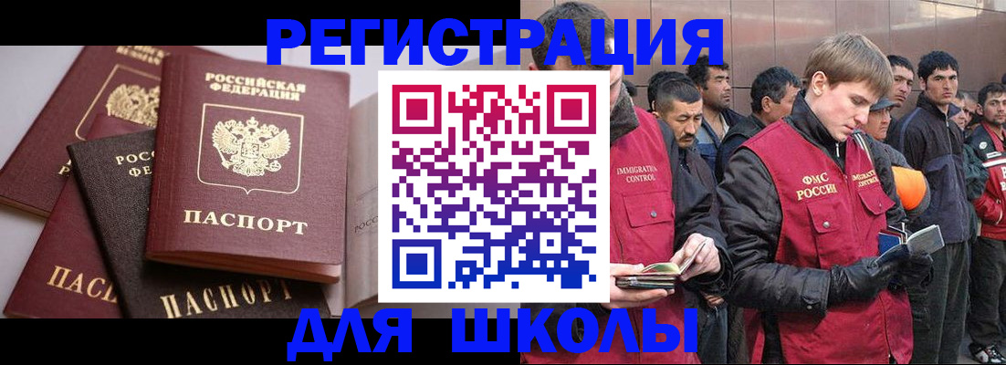 временная регистрация адрес в Слюдянке